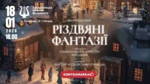 Різдвяні вихідні в Ужгороді: щотижнева афіша заходів на 17-18 січня