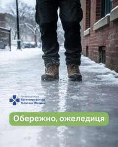 Крижана пастка: в Ужгороді стрімко зросла кількість травмованих через негоду