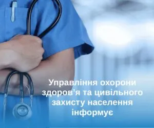 Ситуація із захворюваністю на респіраторні інфекції в Ужгороді залишається під контролем
