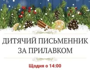 Зустрічі з авторами та святкування: Ужгород запрошує на День дитячої книги в «Кобзарі»