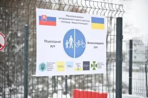 Новий етап транскордонної співпраці: на пункті пропуску «Ужгород – Вишнє Нємецьке» офіційно відкрили пішохідний перехід