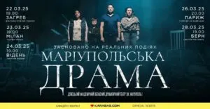 Театр як зброя: закарпатці та маріупольці претендують на«Маріупольська драма», створена в Ужгороді: вистава-свідчення вийшла до другого туру Шевченківської премії-2026 найвищу нагороду України