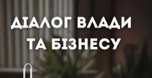 Податок на додану вартість для ФОП: Закарпатських підприємців запрошено на обговорення змін у податковому законодавстві