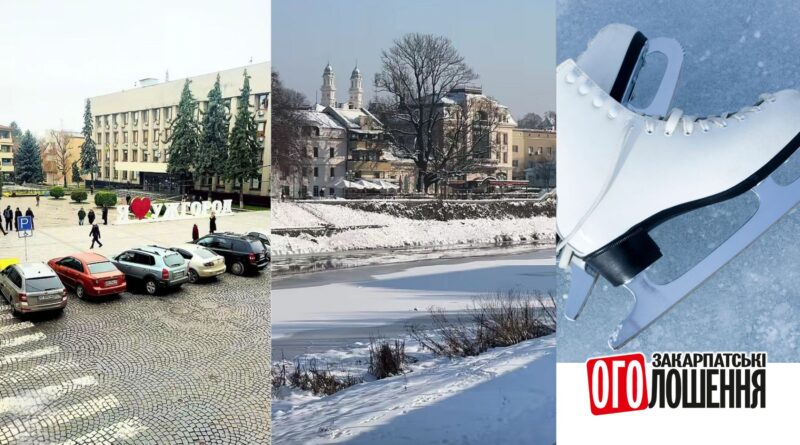 Крижаний полон Ужгорода: Як зимова стихія ускладнює життя мешканців.