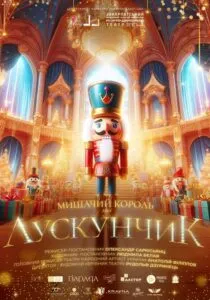 Новорічні вихідні в Ужгороді: куди піти та як розважитися 3-4 січня