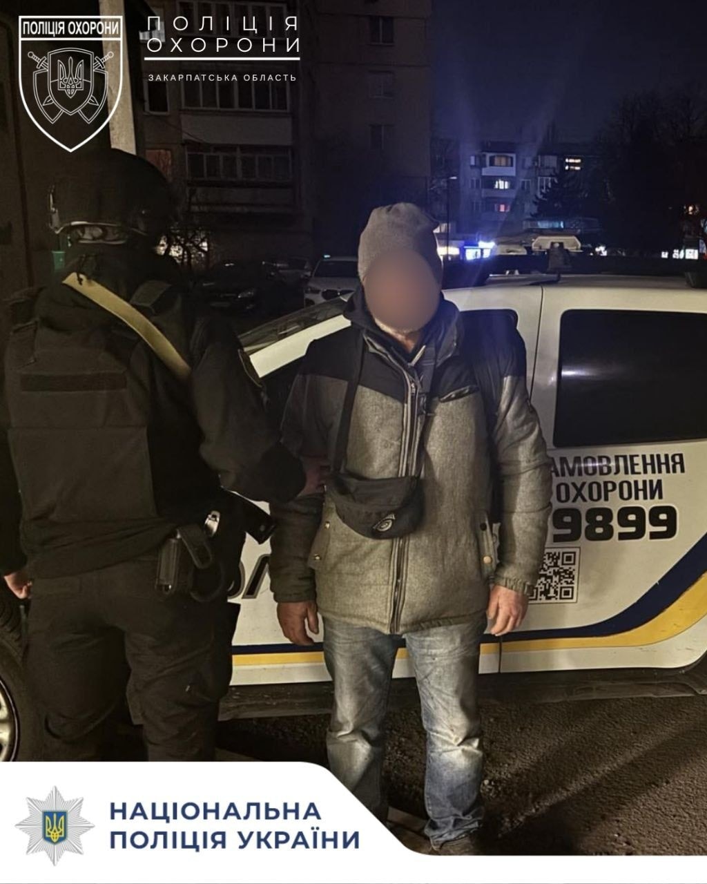 Захист порядку в Ужгороді: поліцейські охорони викрили зловмисника