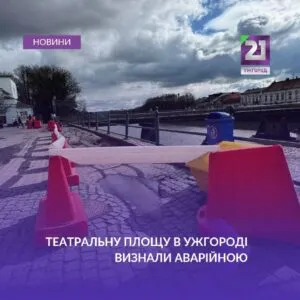 Сенсація: Історична стіна Ужгорода руйнується! Вода вимиває основу після дивних ремонтів!