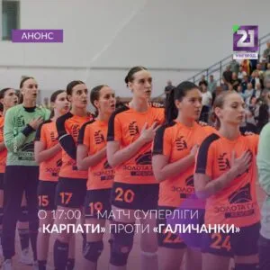 Гандбольний матч, який не можна пропустити: “Карпати” проти “Галичанки” в Ужгороді!