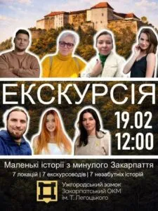 Сім зірок гідів проведуть благодійну екскурсію в Ужгородському замку на підтримку маленького Олега