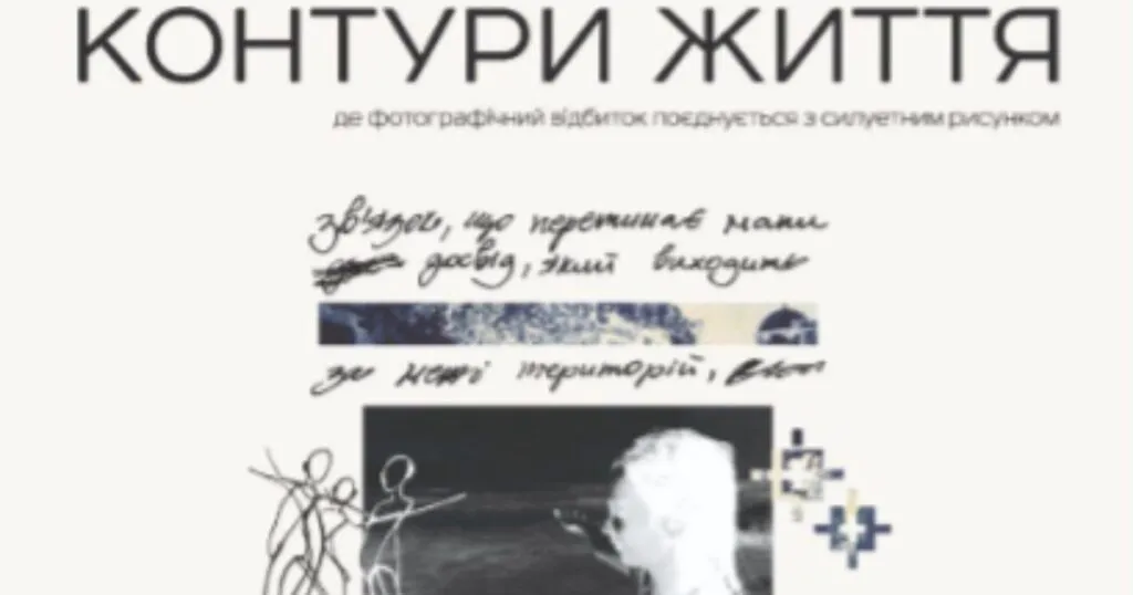 «Контури життя»: в Ужгороді відкриють виставку Амалії Коштури «Контури життя»: в Ужгороді відкриють виставку Амалії Коштури