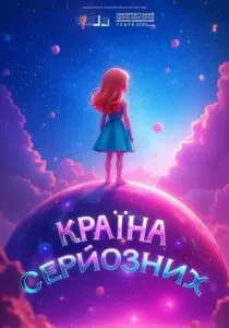 Вікенд у Ужгороді: яскрава афіша подій на 7-8 лютого