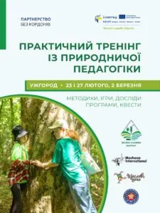На Закарпатті стартувала серія тренінгів із природничої педагогіки: нові можливості для освітян