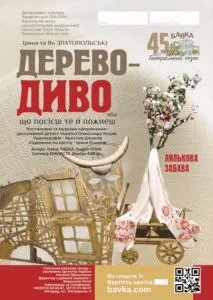 Ужгород: Події 21-22 лютого, які НЕ МОЖНА ПРОПУСТИТИ!