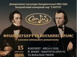 Романтичні мелодії оживуть у стінах музею Бокшая