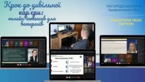 Ужгород: Як ветеранам знайти нову професію та розпочати власну справу