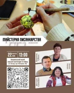 Ужгородський скансен запрошує на Майстерню писанкарства
