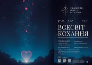 Емоційний звуковий досвід у Закарпатті: вечір, де мелодії оживляють душу.