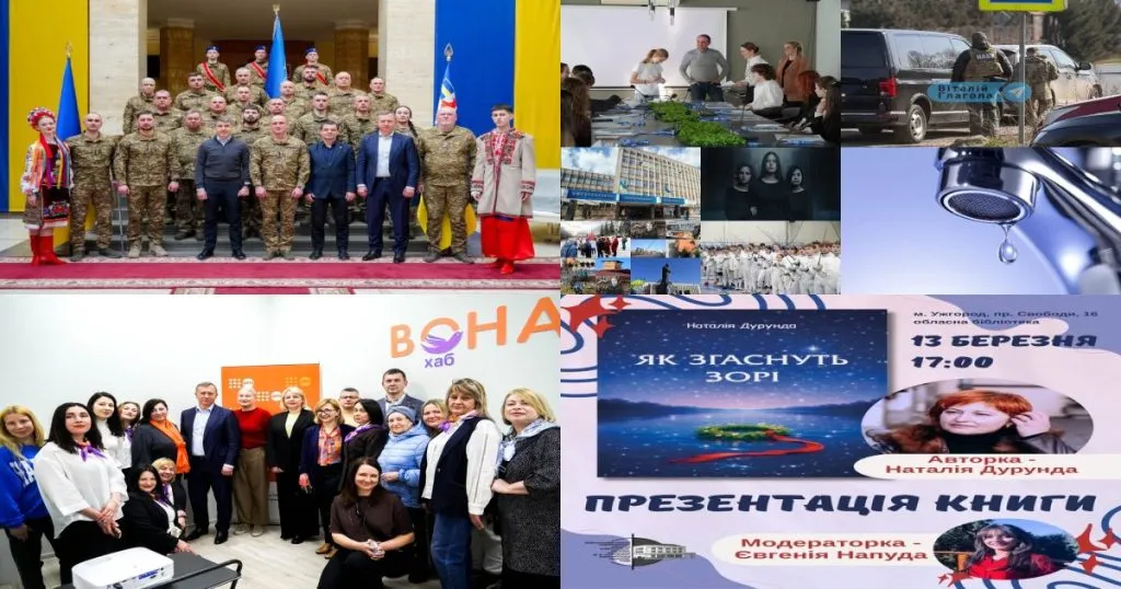 Нейроновини Ужгорода: Головні події за вчора, четвер, 12.03.2026 Нейроновини Ужгорода: Головні події за вчора, четвер, 12.03.2026