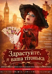 Ужгородський калейдоскоп: культурна афіша міста 23-27 березня