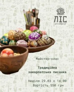 Насичений подіями уїк-енд у Ужгороді: афіша розваг на 27-29 березня