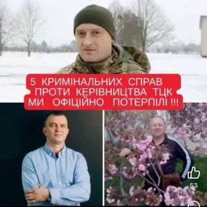 ДБР розслідує зловживання посадовців Закарпатського ОТЦК: деталі кримінального провадження