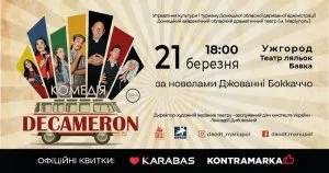Ужгород: Афіша захопливих подій на 21-22 березня – від літературних вечорів до мистецьких майстер-класів