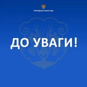 Навчання сил цивільного захисту в Ужгороді: спокій для мешканців