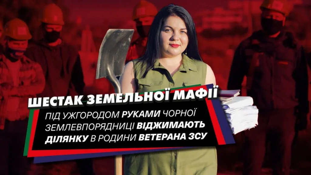 У Оноківцях родина ветерана ЗСУ бореться за землю: блогери викрили ймовірні махінації землевпорядниці У Оноківцях родина ветерана ЗСУ бореться за землю: блогери викрили ймовірні махінації землевпорядниці