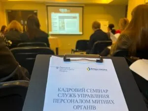 Митниця модернізується: в Ужгороді обговорили нові стратегії ротації та оцінки персоналу