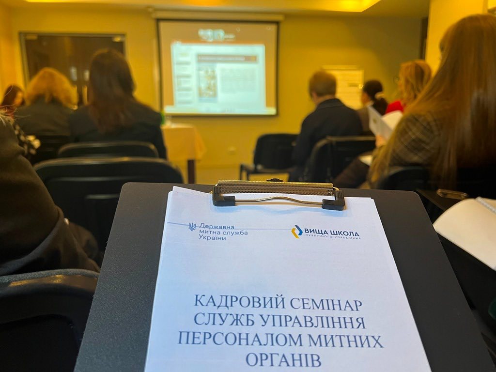 Митниця модернізується: в Ужгороді обговорили нові стратегії ротації та оцінки персоналу