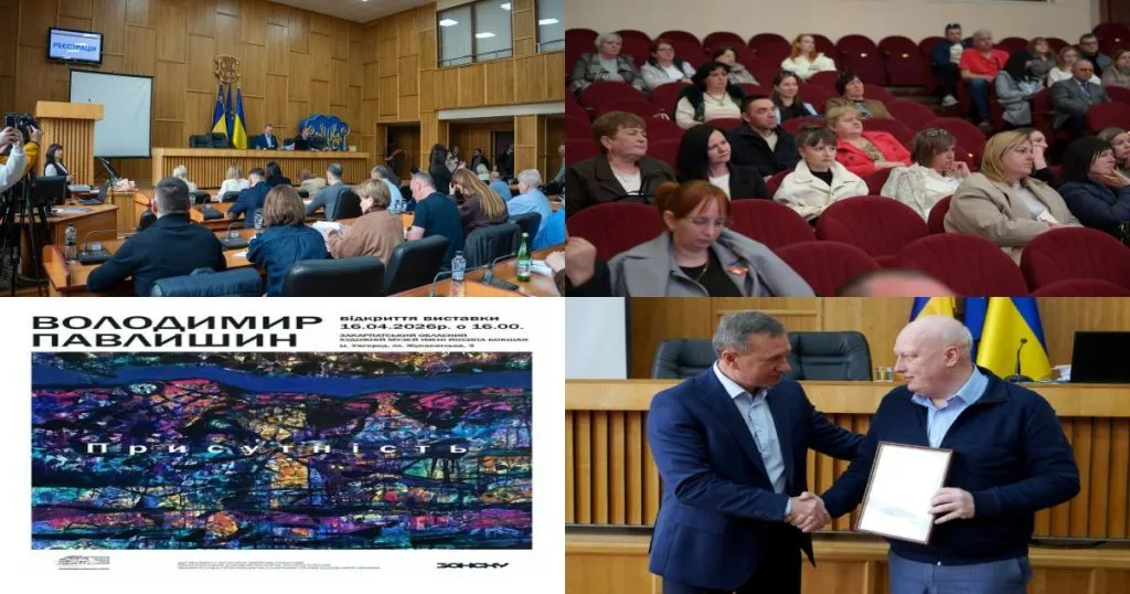 Нейроновини Ужгорода: Головні події за вчора, четвер, 16.04.2026 Нейроновини Ужгорода: Головні події за вчора, четвер, 16.04.2026