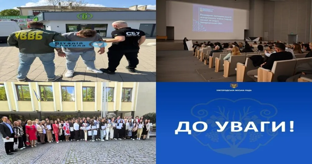 Нейроновини Ужгорода: Головні події за вчора, п’ятниця, 17.04.2026 Нейроновини Ужгорода: Головні події за вчора, п’ятниця, 17.04.2026