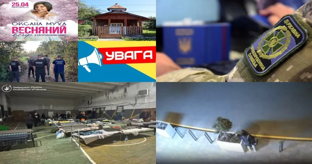 Нейроновини Ужгорода: Головні події за вчора, субота, 04.04.2026 Нейроновини Ужгорода: Головні події за вчора, субота, 04.04.2026