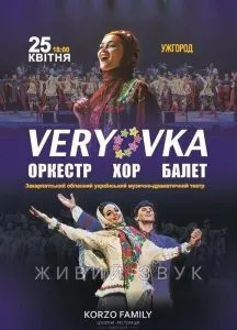 Ужгород запрошує на культурний вікенд: від памятників історії до театральних премєр