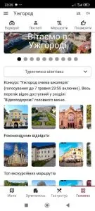 У Ужгороді розпочався заключний етап конкурсу «Ужгород очима школярів»
