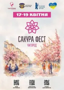 Ужгород готується до унікального благодійного фестивалю «Sakura Fest 2026»