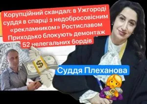 Ужгород готується до чистки рекламного простору: Понад півсотні білбордів, повязаних з екс-радником мера, можуть бути демонтовані