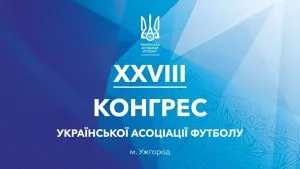 Футбол в умовах війни: міжнародна підтримка Україні
