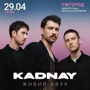 Музична магія у Закарпатській філармонії: гурт KADNAY представить новий альбом