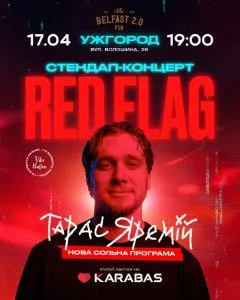 Тарас Яремій виступить в Ужгороді з новим туром «Red Flag»