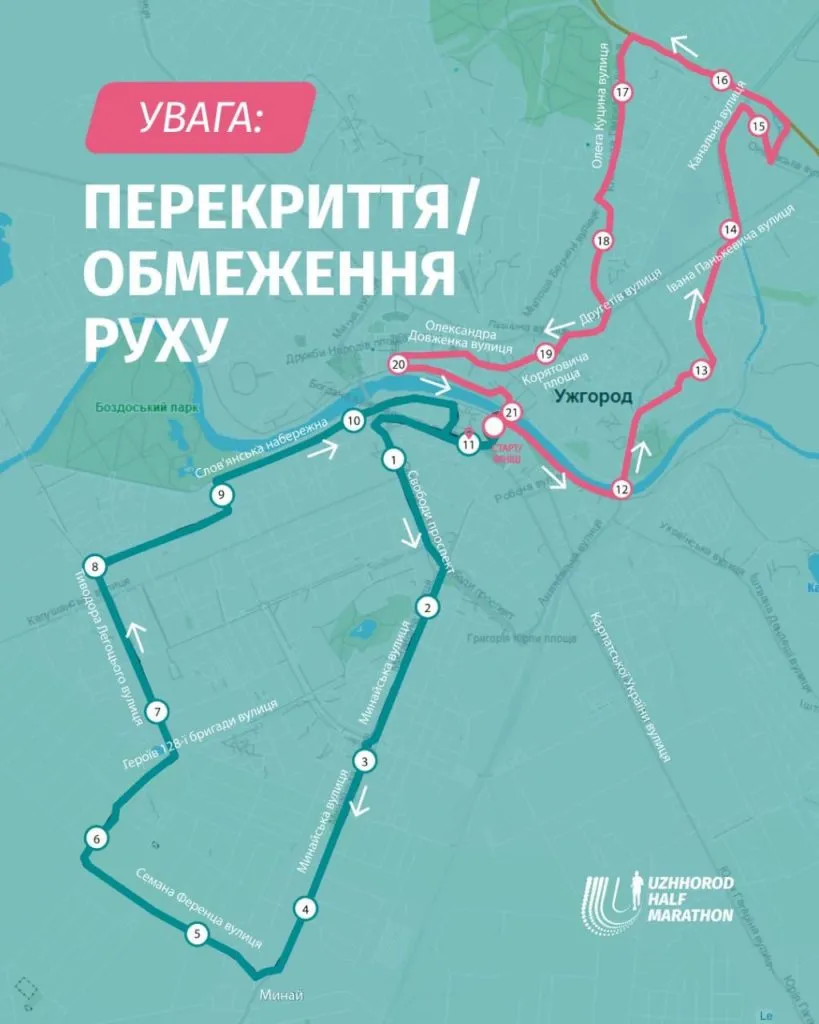 В Ужгороді обмежать рух транспорту через напівмарафон В Ужгороді обмежать рух транспорту через напівмарафон