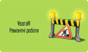У неділю в Ужгороді обмежать рух транспорту через ремонтні роботи