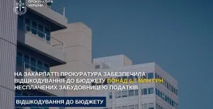 Ужгородська забудовниця повернула 6,7 млн грн до бюджету після розслідування прокуратури