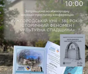 В Ужгородському замку відбудеться святкування 380-річчя Ужгородської унії