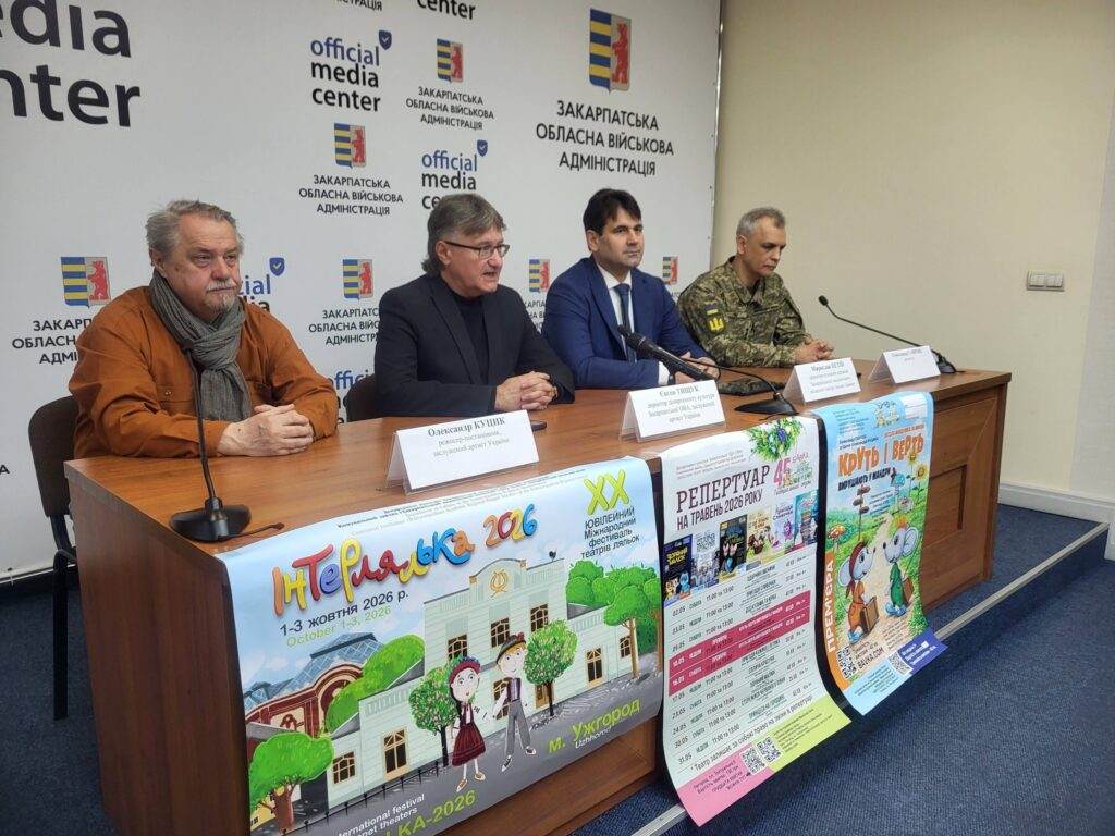 Закарпатський театр ляльок: прем’єри, гастролі та ювілейний фестиваль
