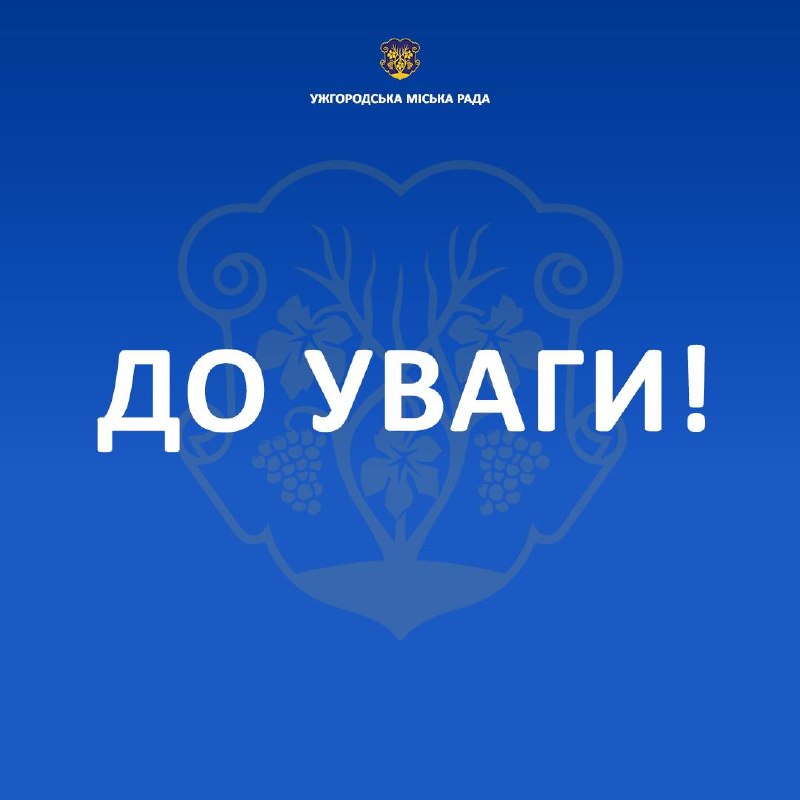 В Ужгороді перекривають рух транспорту: подробиці