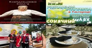 Нейроновини Ужгорода: Головні події за вчора, середа, 06.05.2026