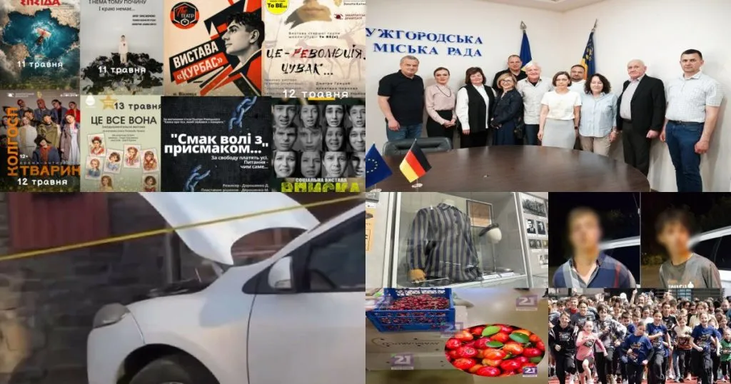 Нейроновини Ужгорода: Головні події за вчора, понеділок, 11.05.2026 Нейроновини Ужгорода: Головні події за вчора, понеділок, 11.05.2026