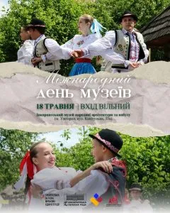 Ужгородський скансен запрошує на безкоштовне музейне свято з виставками, майстерками та гастрономічними смаколиками