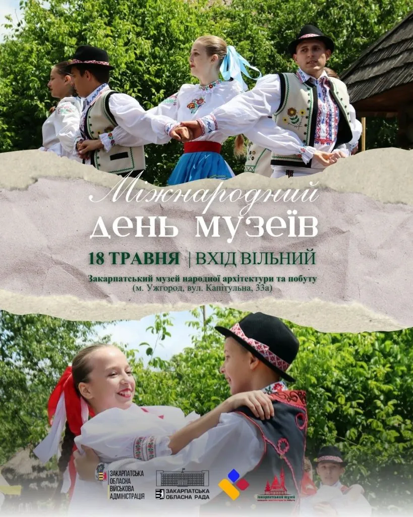 Ужгородський скансен запрошує на безкоштовне музейне свято з виставками, майстерками та гастрономічними смаколиками Ужгородський скансен запрошує на безкоштовне музейне свято з виставками, майстерками та гастрономічними смаколиками